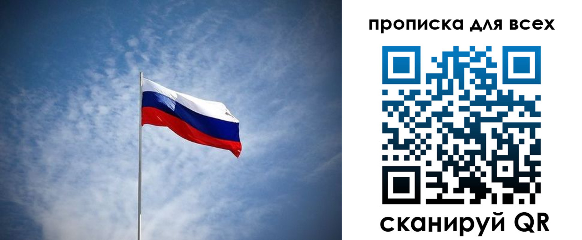 прописка регистрация в Дмитрове