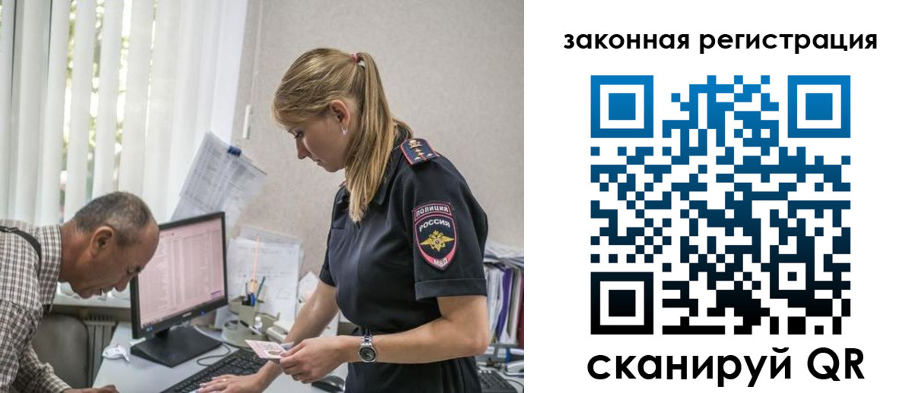 регистрация в Дмитрове