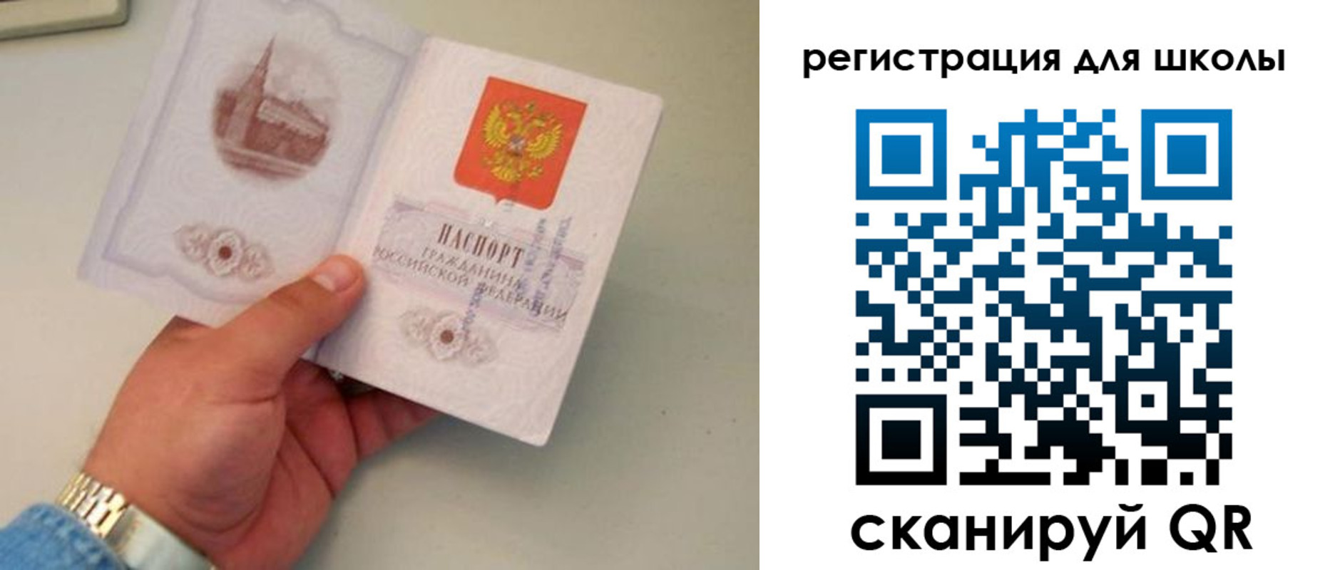 регистрация для дет. сада в Дмитрове
