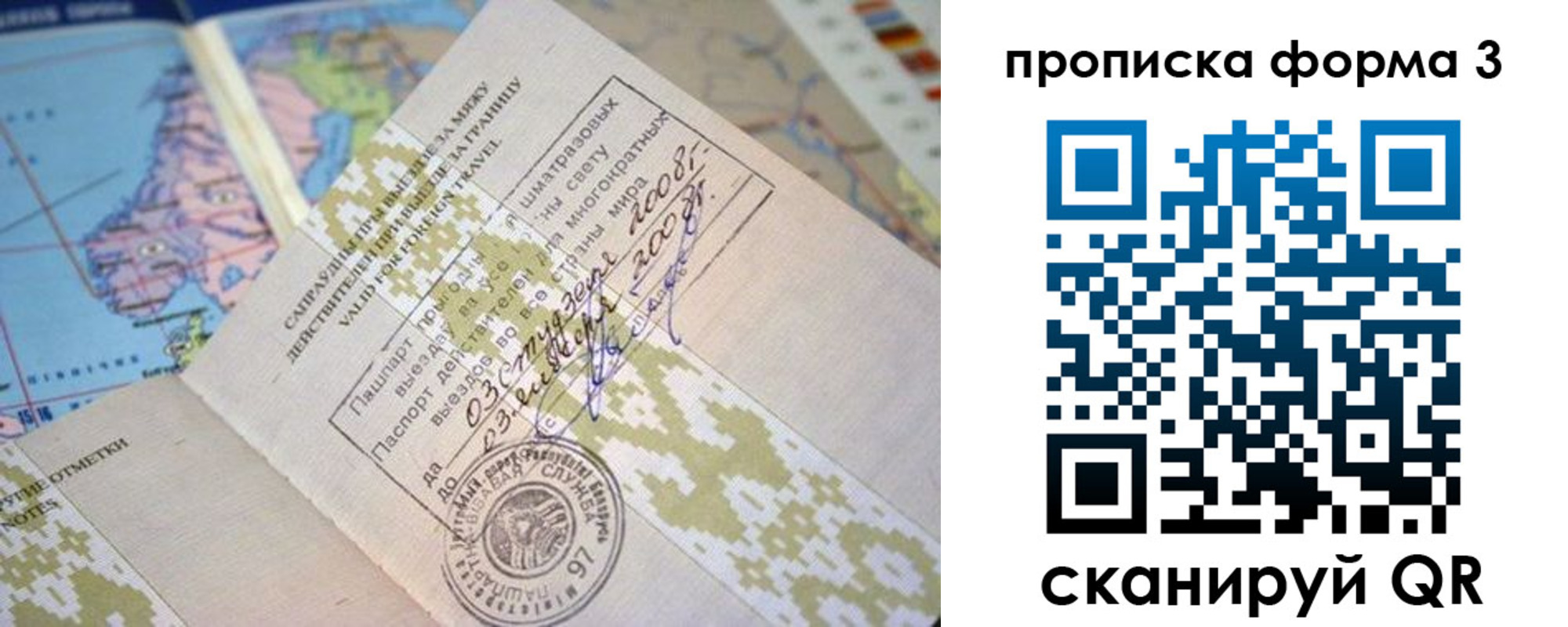 временная регистрация в квартире в Дмитрове