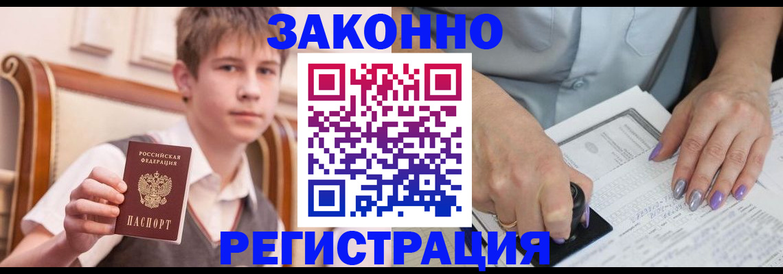 прописка для школы в Дмитрове