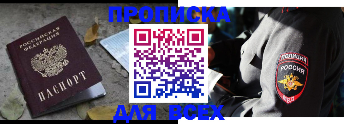 временная регистрация в квартире в Дмитрове