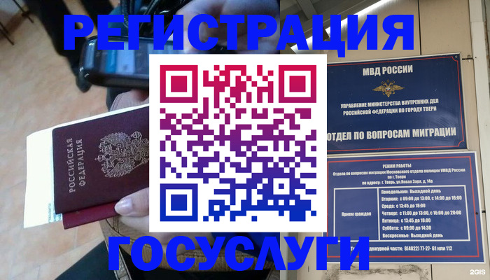 прописка поиск в Дмитрове