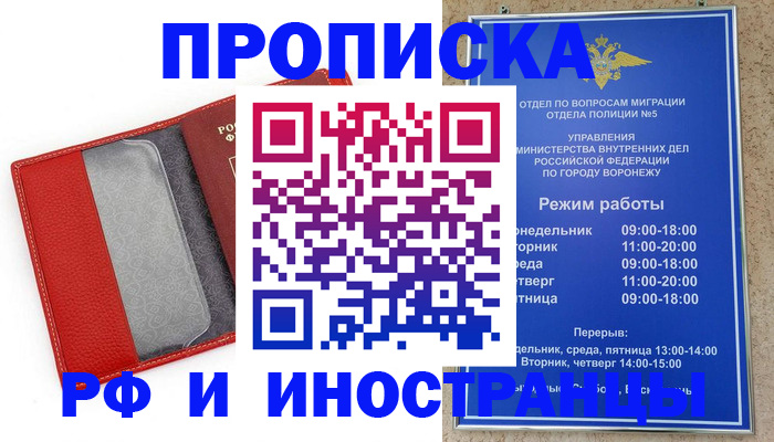 пропишу в квартире в Дмитрове