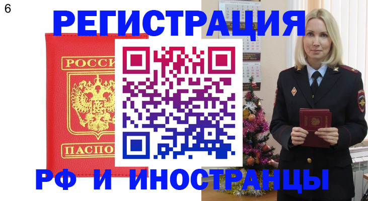 временная регистрация купить в Дмитрове