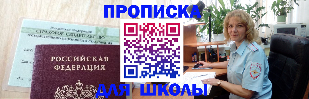 прописка для военкомата в Дмитрове