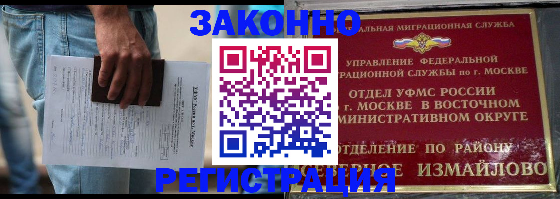 прописка штамп в Дмитрове