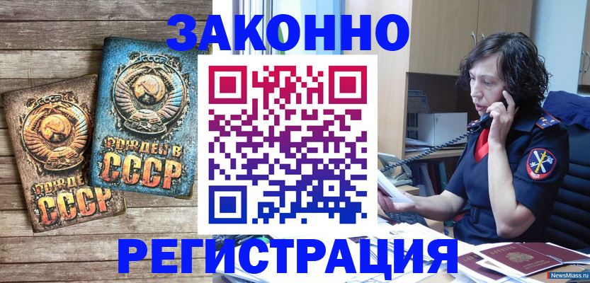 временная регистрация надежно в Дмитрове