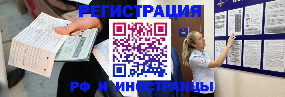 временная регистрация в Дмитрове